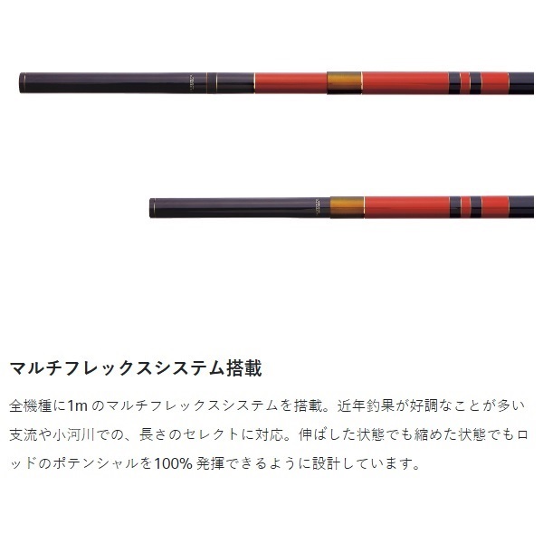 がま鮎 マルチフレックス100伸徹3